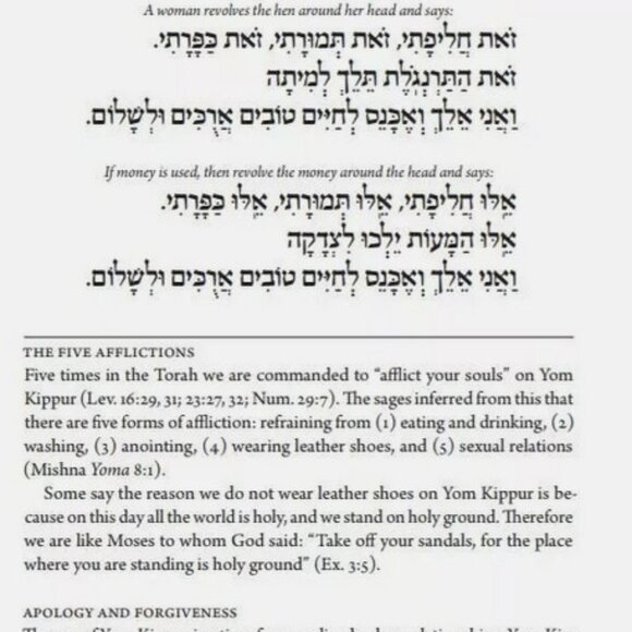 The Koren Jonathan Sacks Yom Kippur Hebrew English Machzor Full Size Ashkenaz - Picture 4 of 5